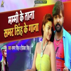 Bhojpuri Unknown