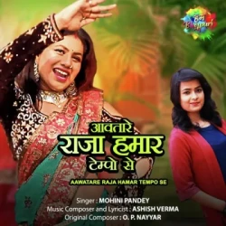Bhojpuri Unknown