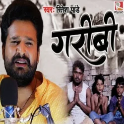 Bhojpuri Unknown