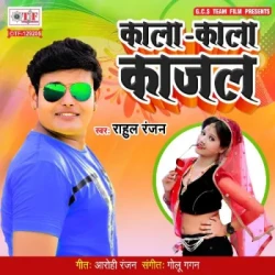 Bhojpuri Unknown