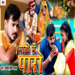 Bhojpuri Unknown