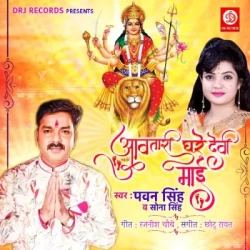Bhojpuri Unknown