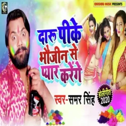 Unknown Daru Pi Ke Bhaujin Se Pyar Karenge