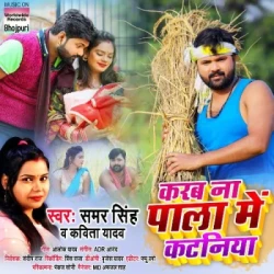 Bhojpuri Unknown
