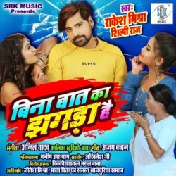Bhojpuri Unknown