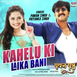 Bhojpuri Unknown