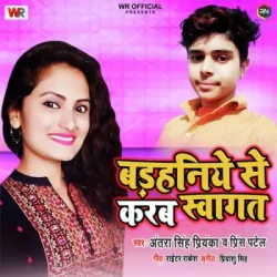 Bhojpuri Unknown