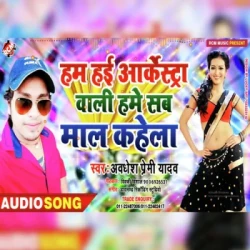 Bhojpuri Unknown