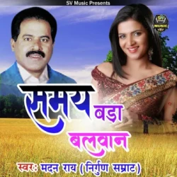 Bhojpuri Unknown