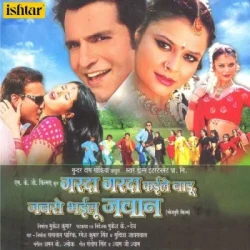 Bhojpuri Unknown