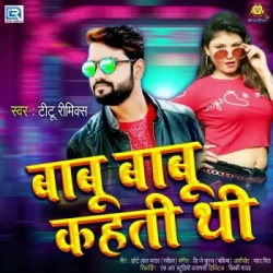 Unknown Babu Babu Kahti Thi