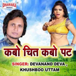 Bhojpuri Unknown