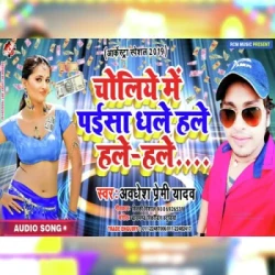 Bhojpuri Unknown