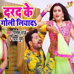 Bhojpuri Unknown