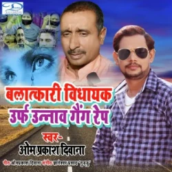 Bhojpuri Unknown