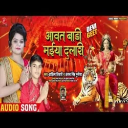 Bhojpuri Unknown
