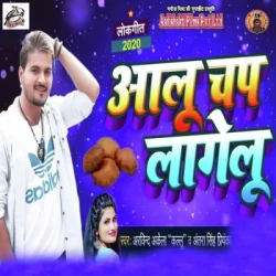 Bhojpuri Unknown