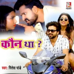 Bhojpuri Unknown