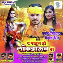 Bhojpuri Unknown