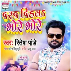 Bhojpuri Unknown