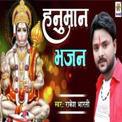 Bhojpuri Unknown