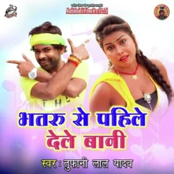 Bhojpuri Unknown