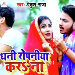 Bhojpuri Unknown
