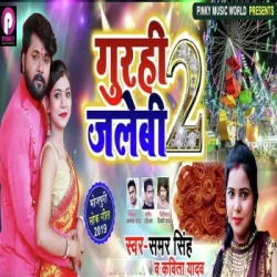 Bhojpuri Unknown