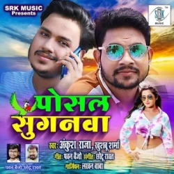 Bhojpuri Unknown