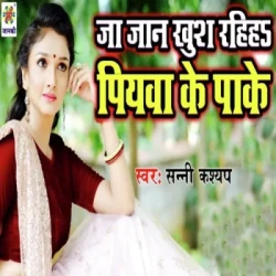 Bhojpuri Unknown
