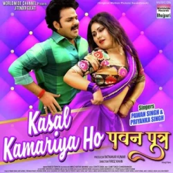 Bhojpuri Unknown