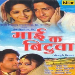 Bhojpuri Unknown