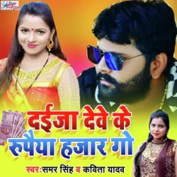 Bhojpuri Unknown