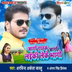 Bhojpuri Unknown