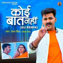 Bhojpuri Unknown