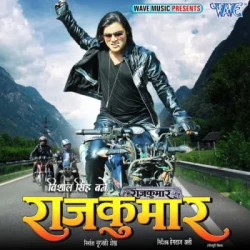Bhojpuri Unknown