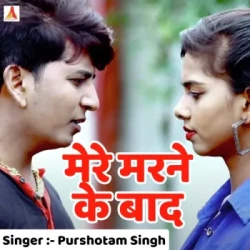 Bhojpuri Unknown