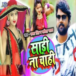 Bhojpuri Unknown