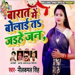Bhojpuri Unknown