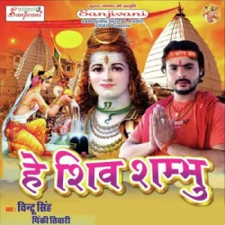 Bhojpuri Unknown