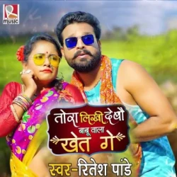 Bhojpuri Unknown