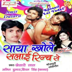 Bhojpuri Unknown