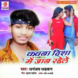Bhojpuri Unknown