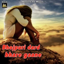 Bhojpuri Unknown