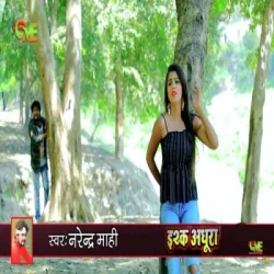 Bhojpuri Unknown
