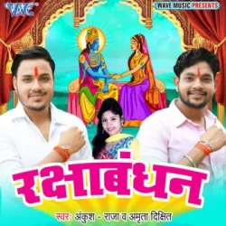 Bhojpuri Unknown