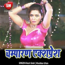 Bhojpuri Unknown