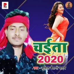 Unknown Chaita 2020