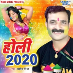 Unknown Holi 2020
