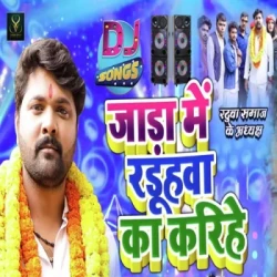Bhojpuri Unknown